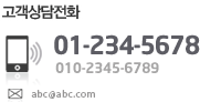 빠르고 친절하게 안내해 드리겠습니다
